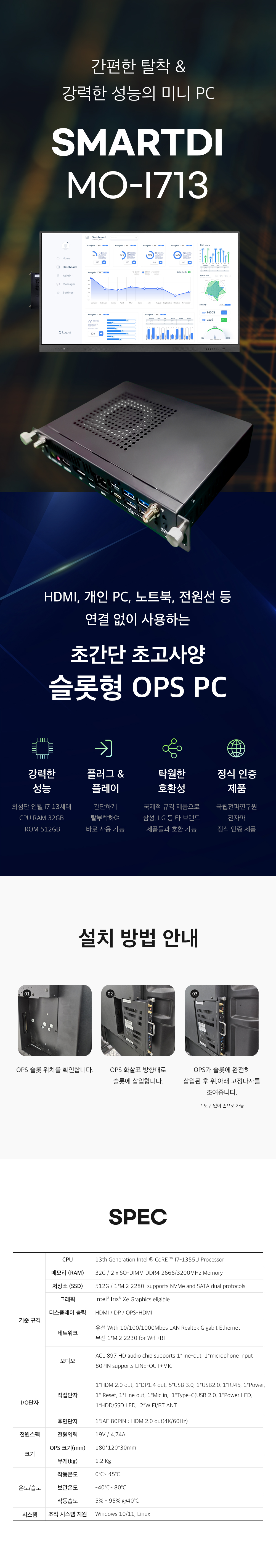 ops상세